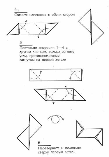 Сюрикен оригами - схема2